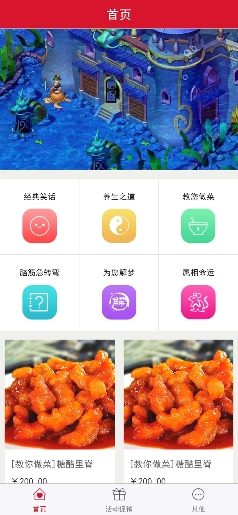 乐程源码-红色的手机微信美食商城网站html整套模板