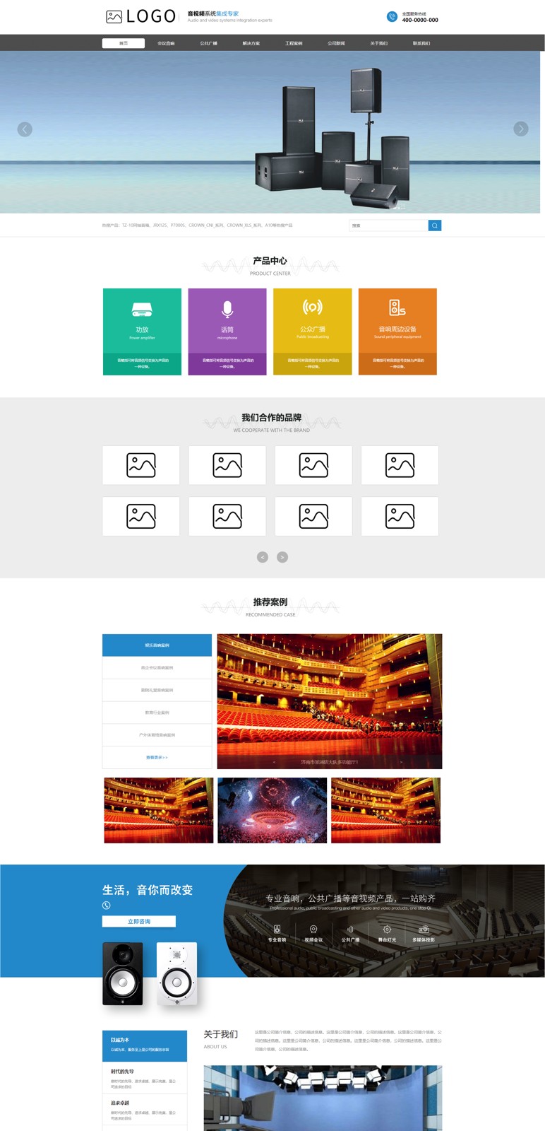 乐程源码-宽屏的音响音频设备技术公司网站静态模板