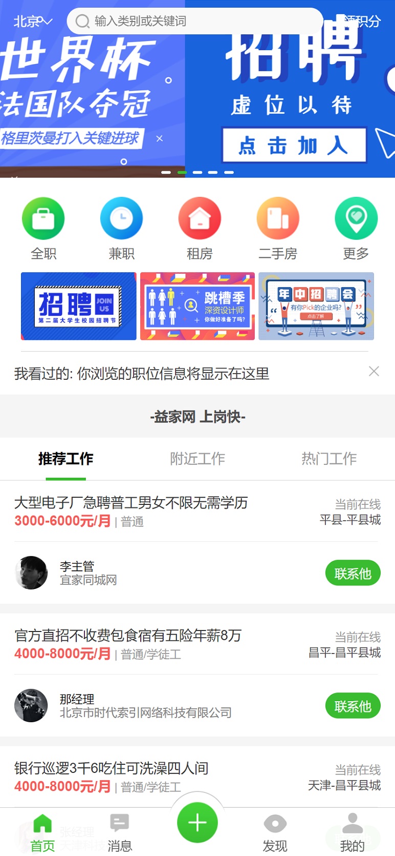 乐程源码-同城服务招聘手机APP网站模板