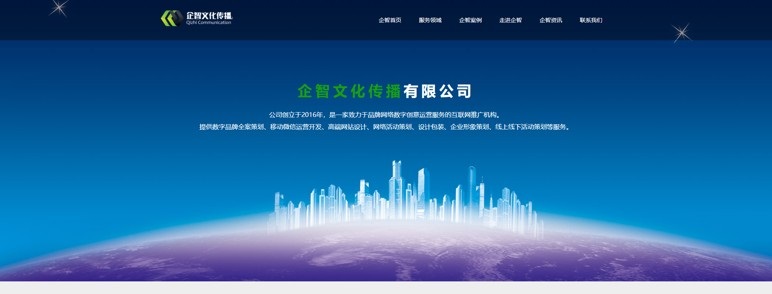 乐程源码-html5大气的企业文化传播公司网站模板源码