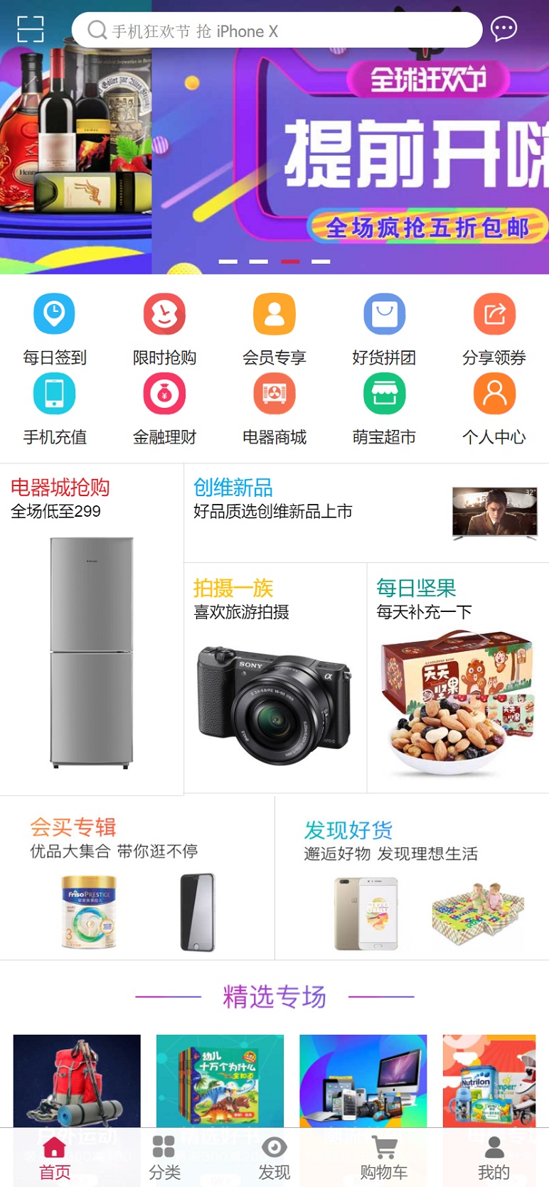 乐程源码-通用的综合生活类手机商城app源码下载