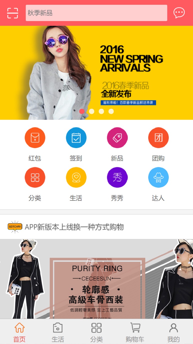 乐程源码-实用的手机app商城购物网站模板源码