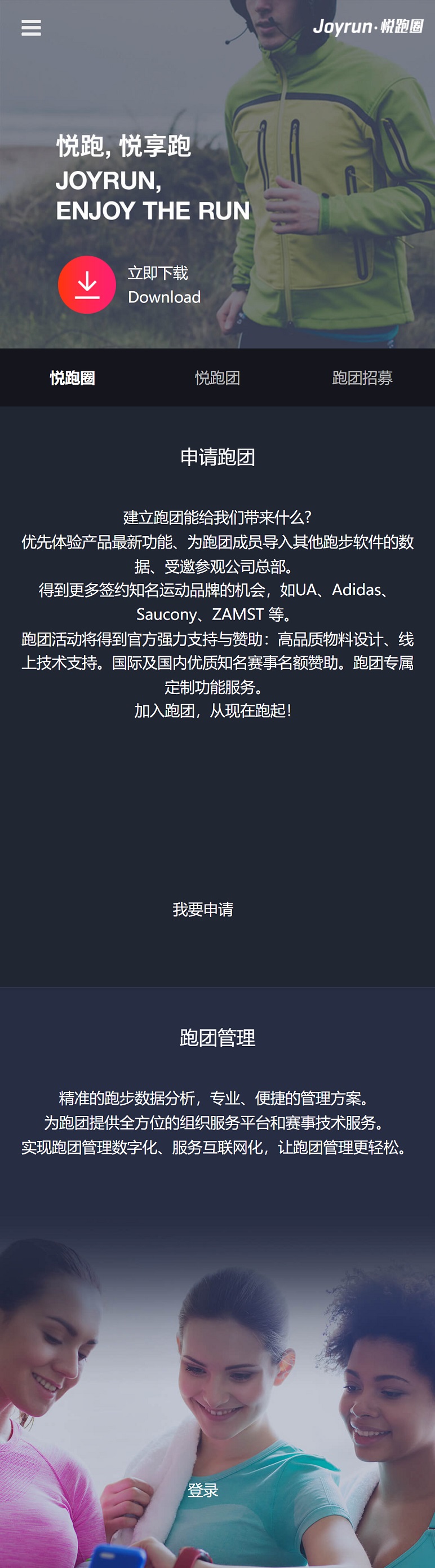 乐程源码-仿悦跑圈健身APP手机界面模板html源码