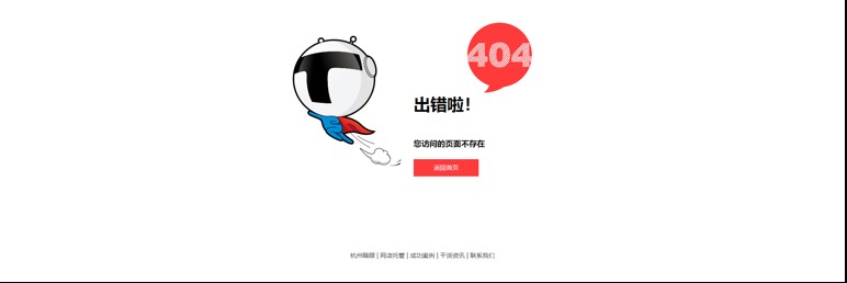 乐程源码-可爱的超人飞行404页面模板