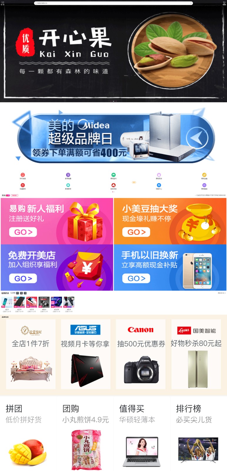 乐程源码-生活超市购物商城APP首页手机模板